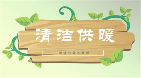 山西大同今年將大力提升建筑能效，推進(jìn)可再生能源建筑應(yīng)用